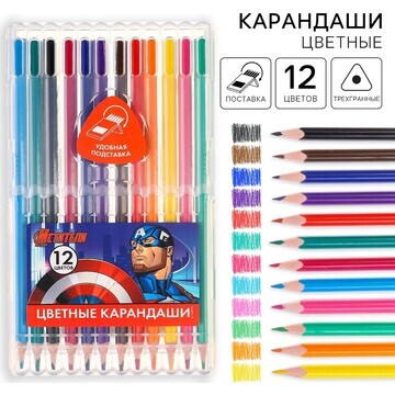 Цветные карандаши, 12 цветов, трехгранны