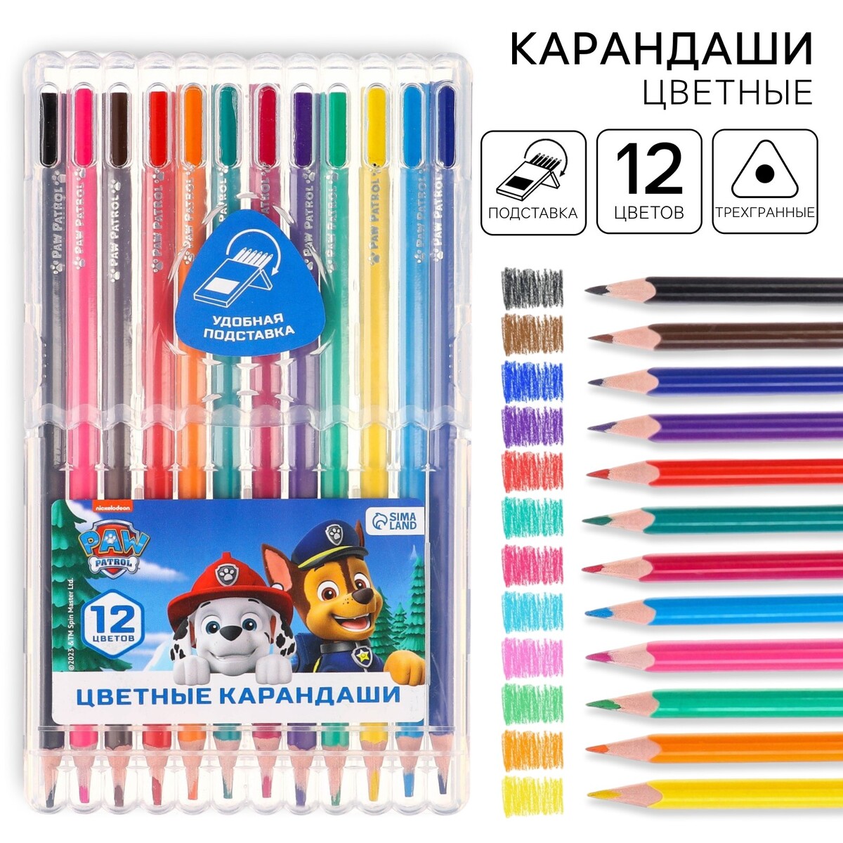 

Цветные карандаши, 12 цветов, трехгранные,