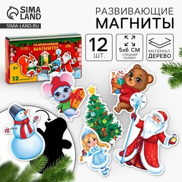 Развивающие магниты