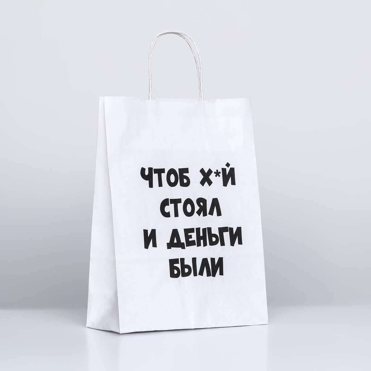 

Пакет подарочный, Черный;белый
