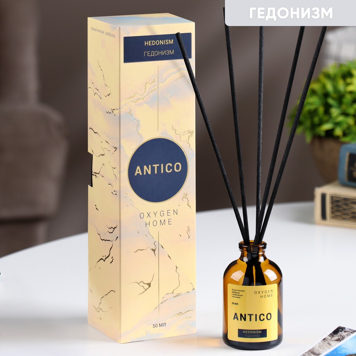 

Диффузор ароматический antico