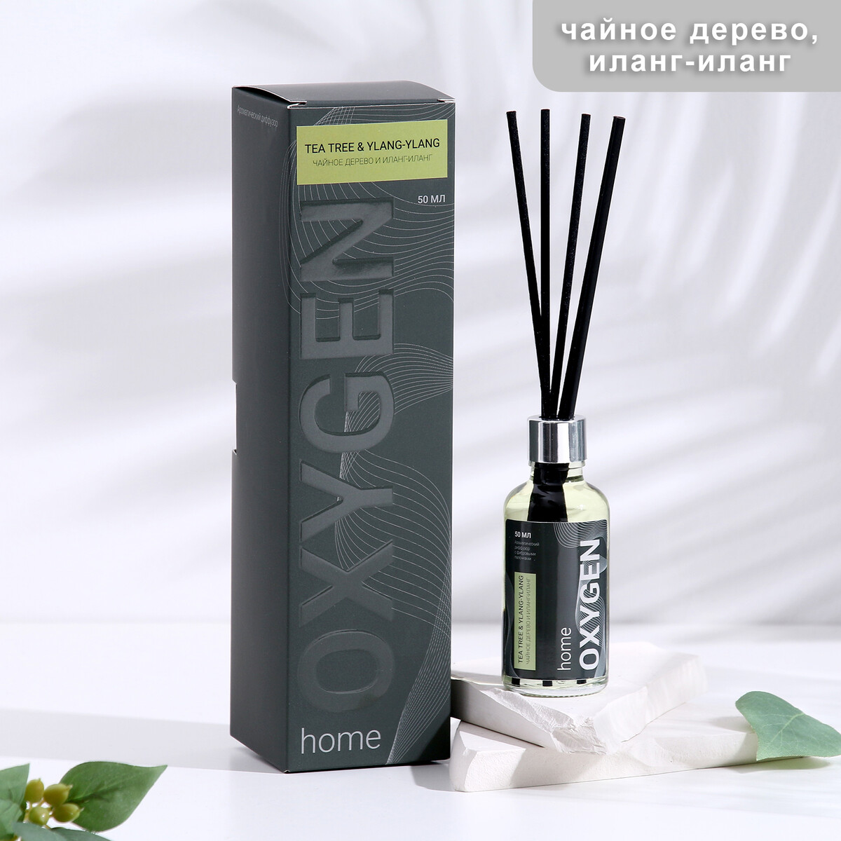 

Диффузор ароматический oxygen home
