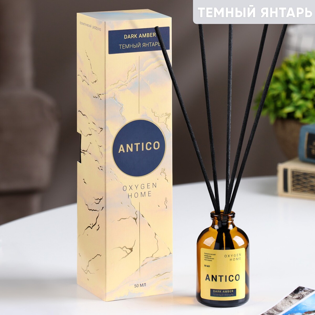 

Диффузор ароматический antico