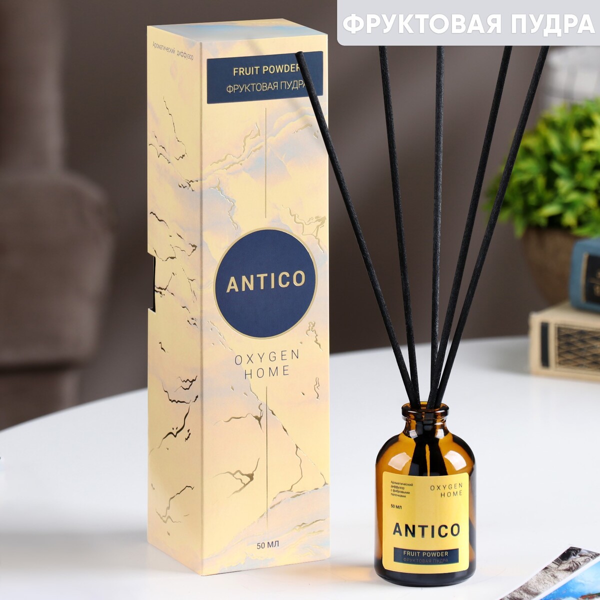 

Диффузор ароматический antico