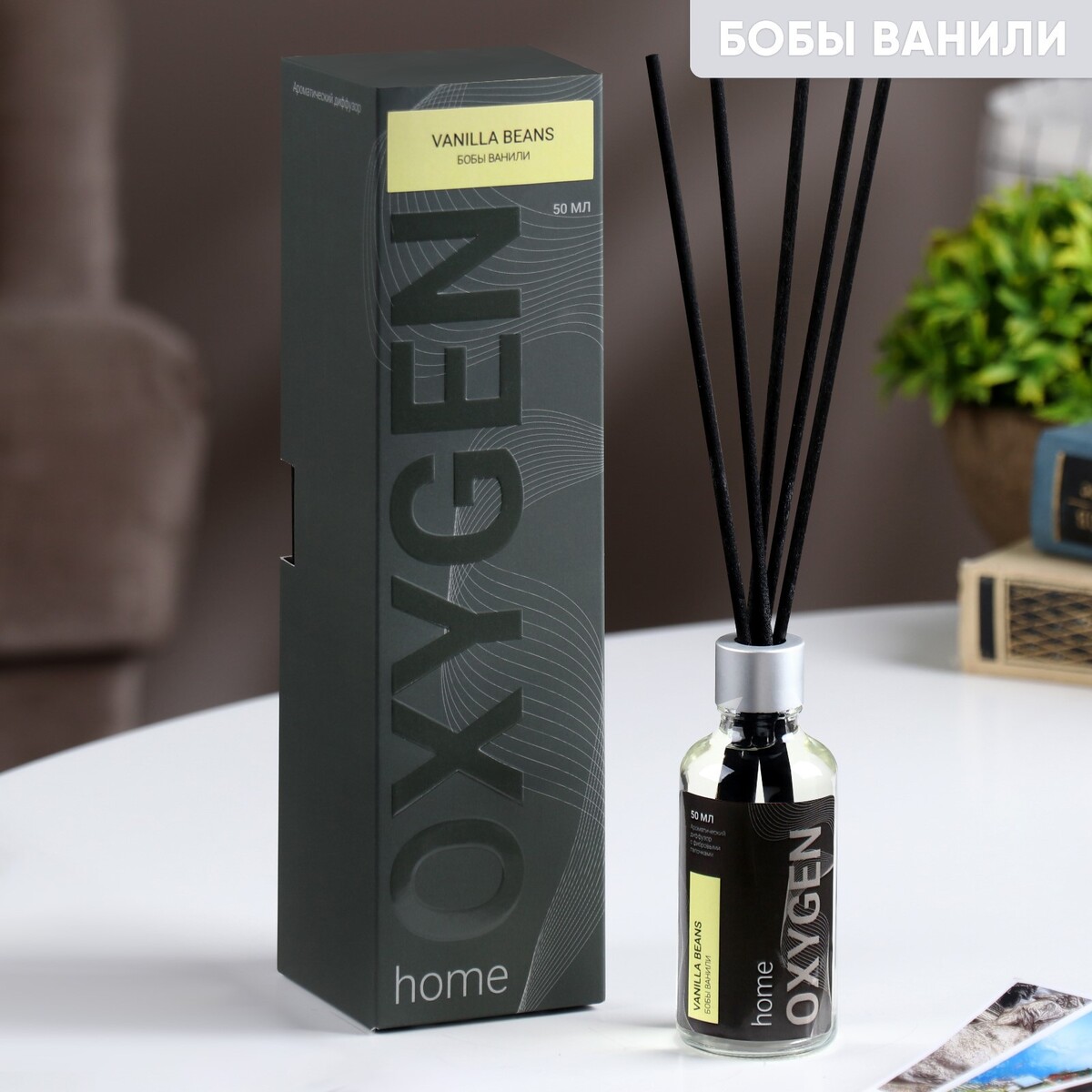 

Диффузор ароматический oxygen home