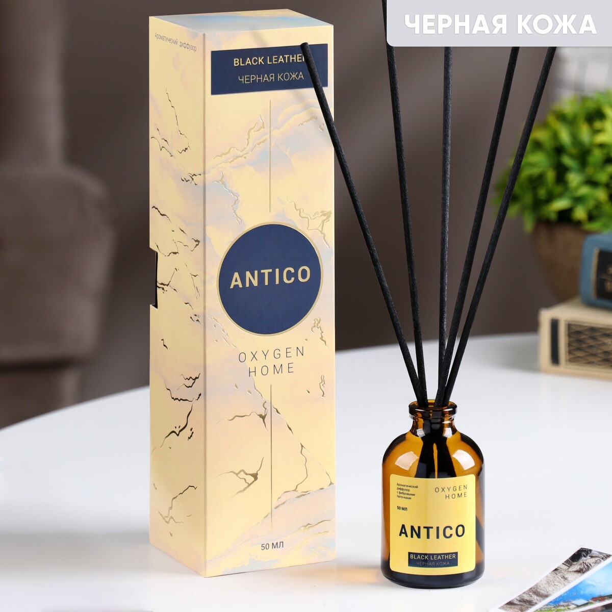 

Диффузор ароматический antico