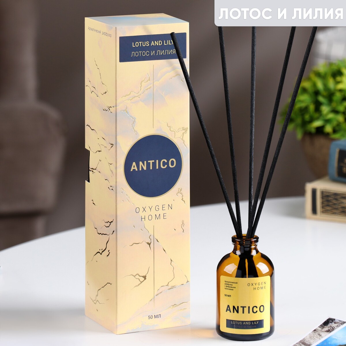 

Диффузор ароматический antico