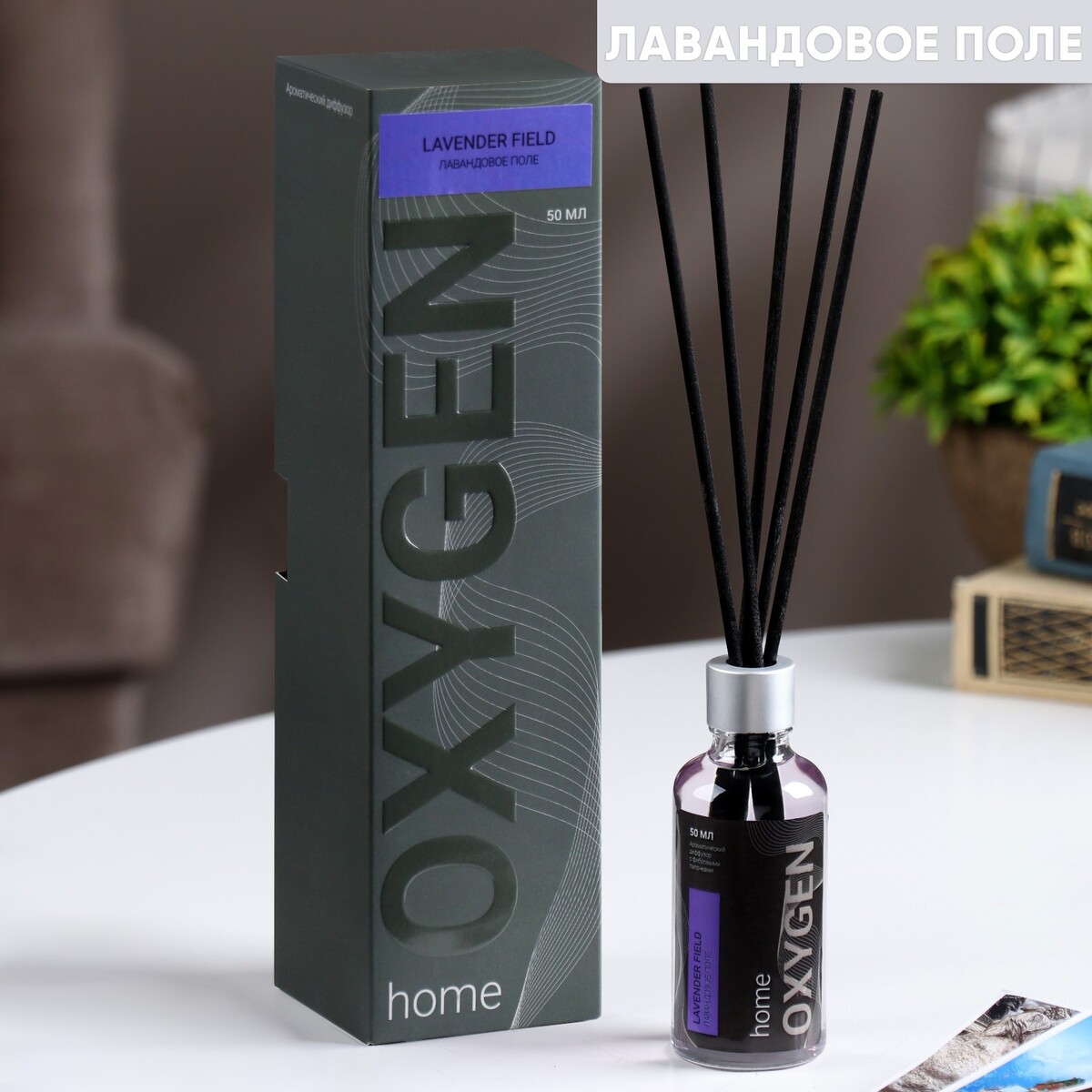   oxygen home
