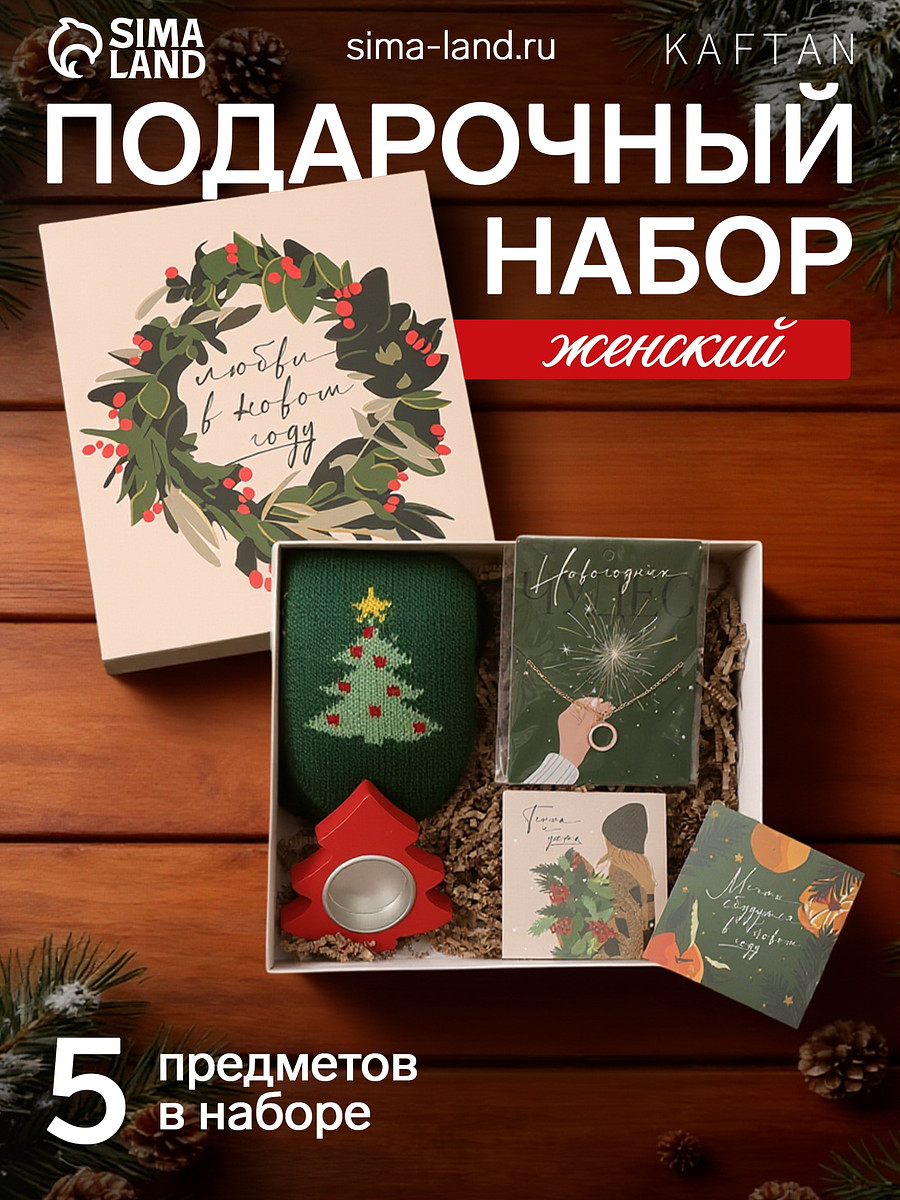 

Набор подарочный новогодний kaftan, Зеленый;бежевый