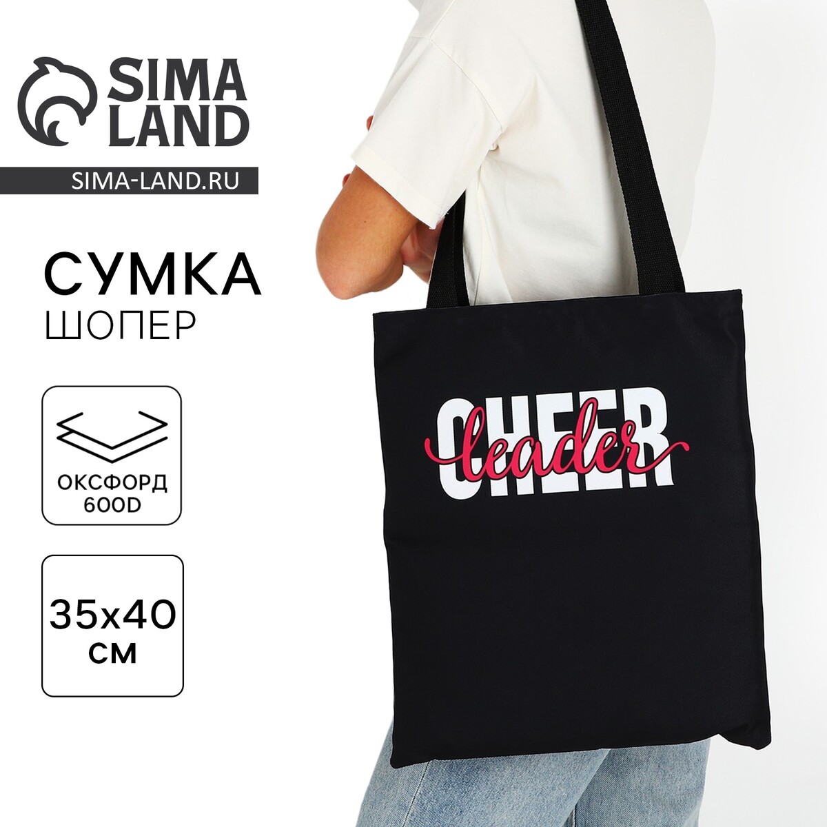 

Сумка шопер, Черный