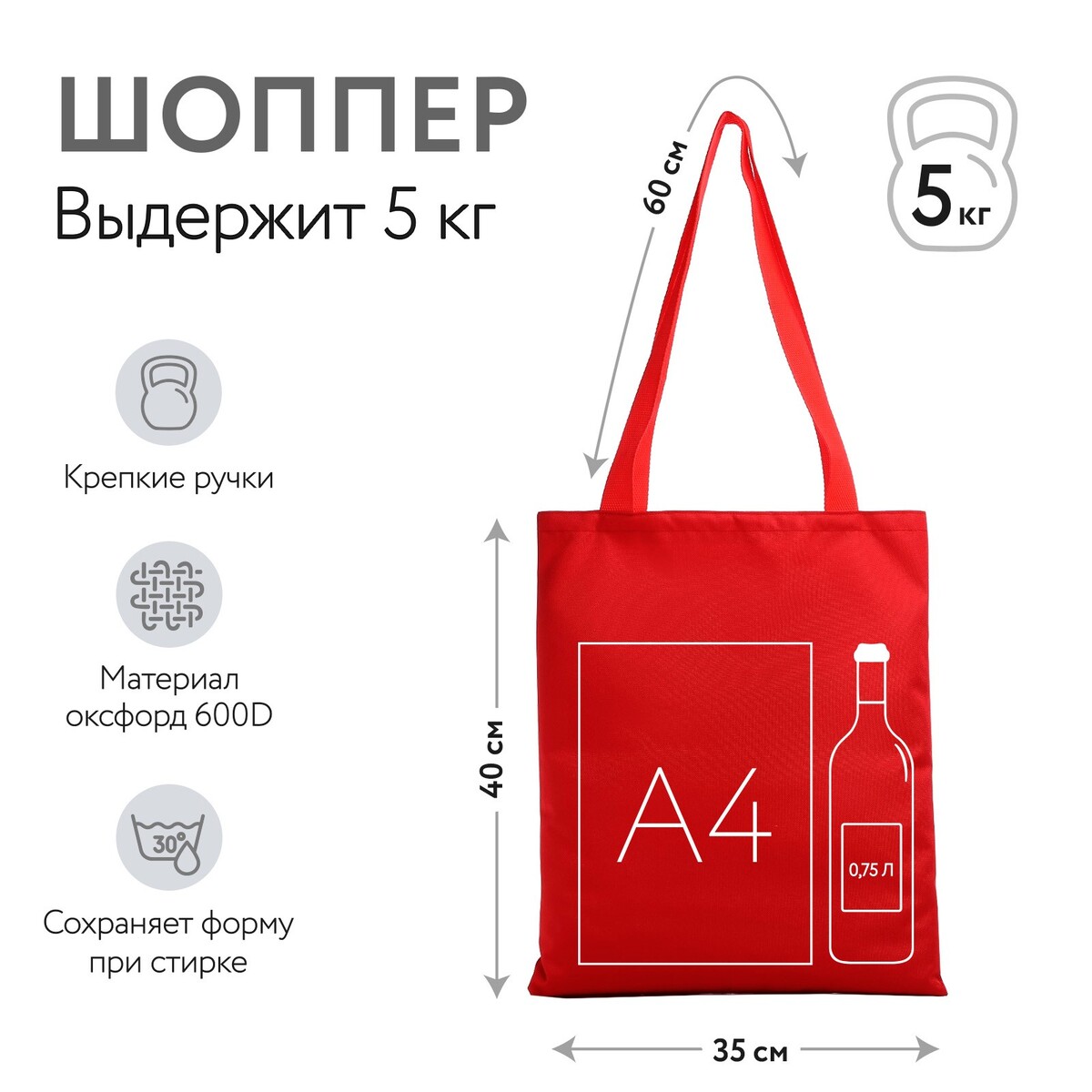 Сумка шопер nazamok, 35х0.5х40 см, отд без молнии, без подклада, красная сумка шоппер платформа 9 и 3 4 красная 38х43 см