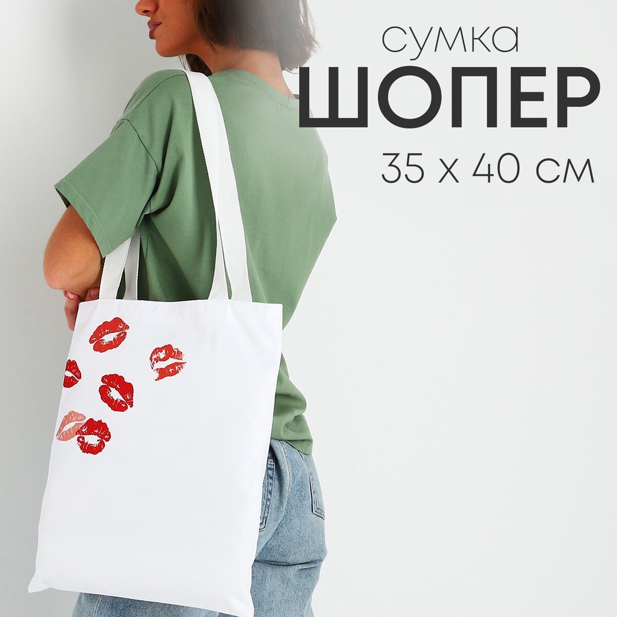 Сумка шопер белая сумка шопер с принтом на петербургскую тематику
