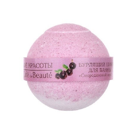 Бурлящий шар для ванн Смородиновый сорбет 100 гр (Кафе Красоты)