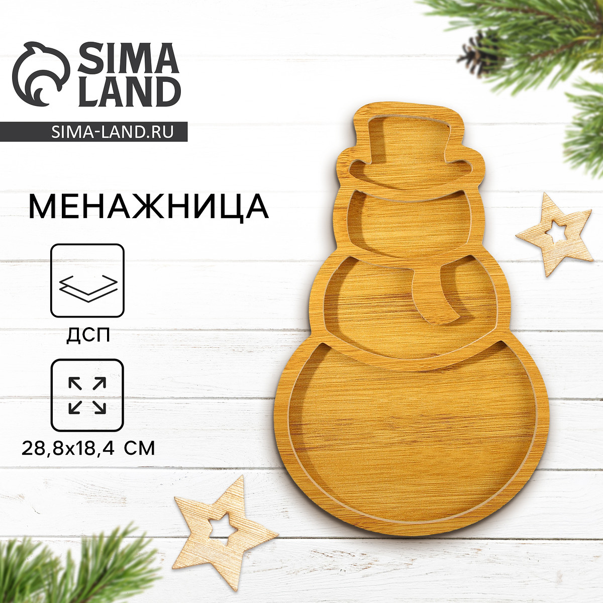 

Менажница новогодняя деревянная, Коричневый