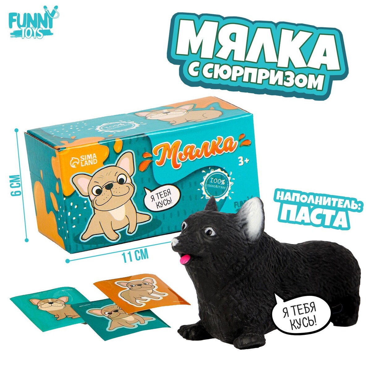 

Игрушка-антистресс