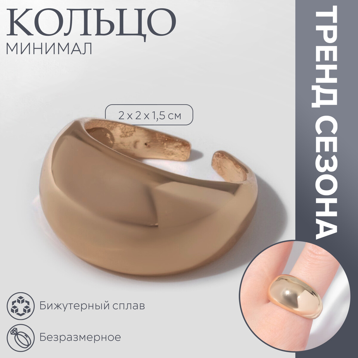 

Кольцо, Золотистый