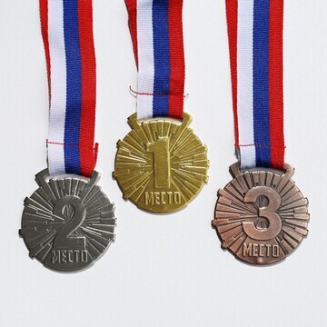 Медаль призовая 188 диам 5 см. 2 место. 