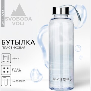 Бутылка для воды