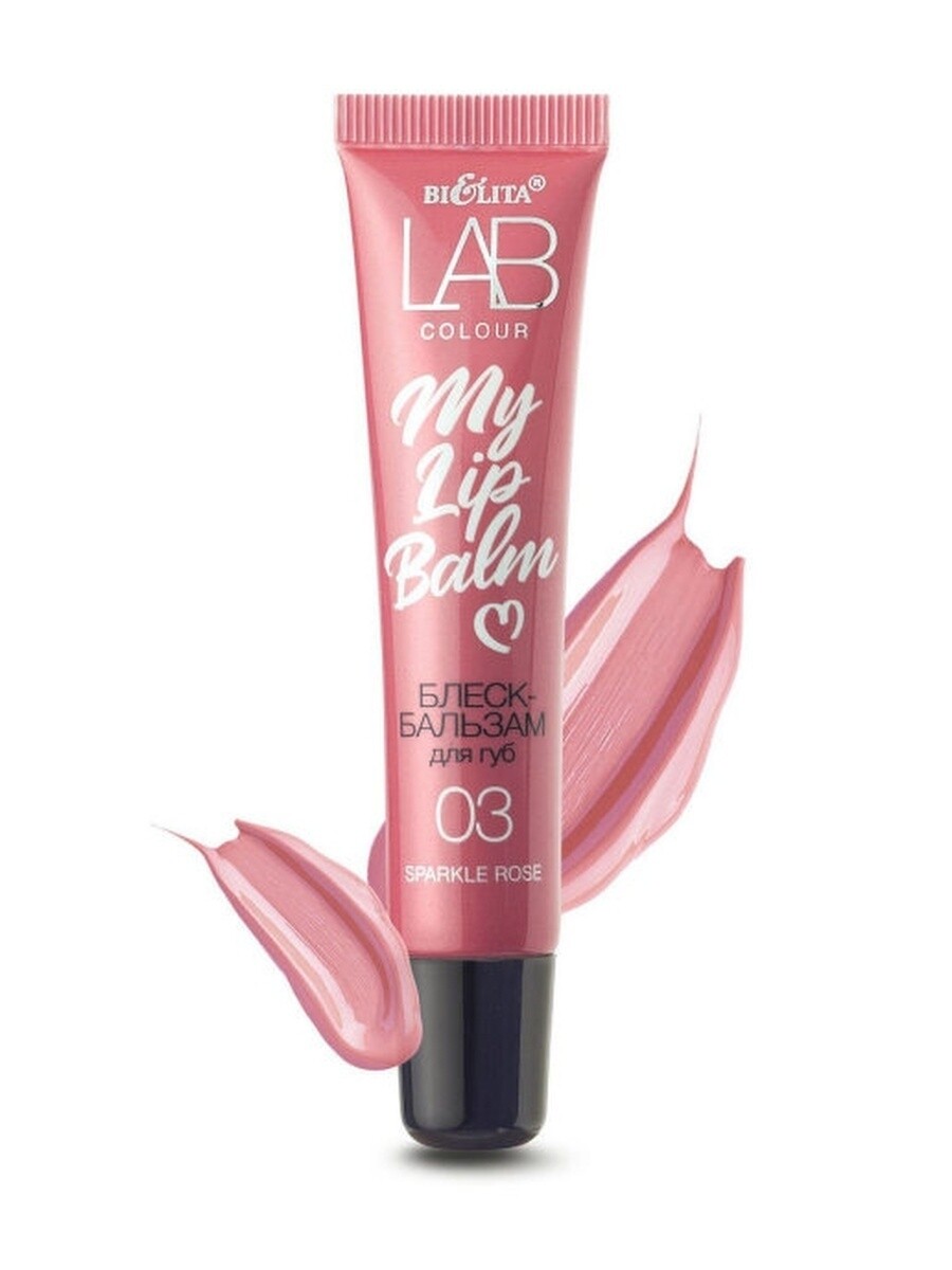 

Блеск-бальзам для губ my lipbalm тон 03 sparkle rose 15мл