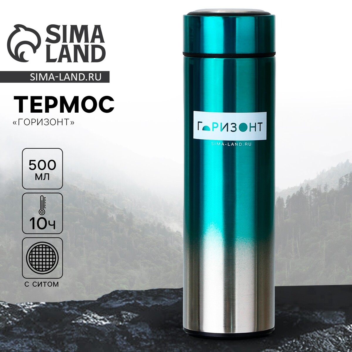 

Термос, Бирюзовый;серебристый