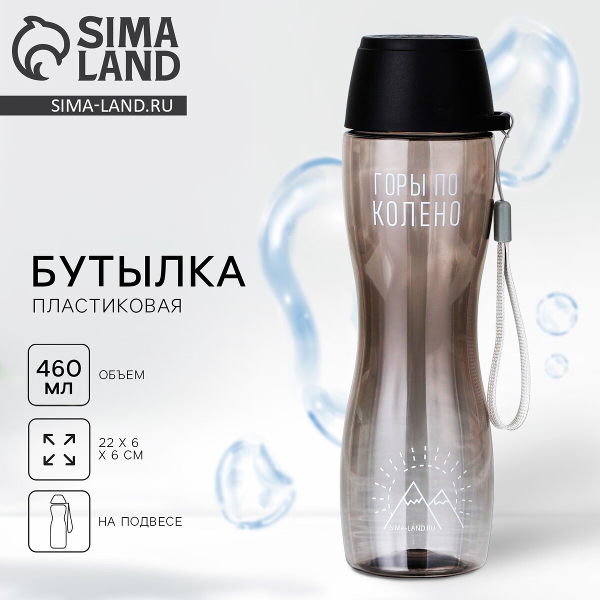 Бутылка для воды