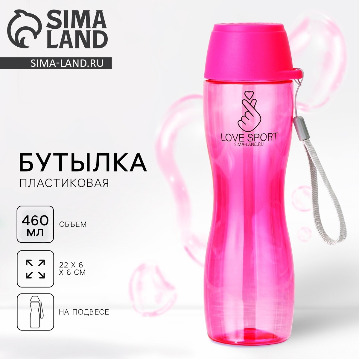 Бутылка для воды love sport, 460 мл