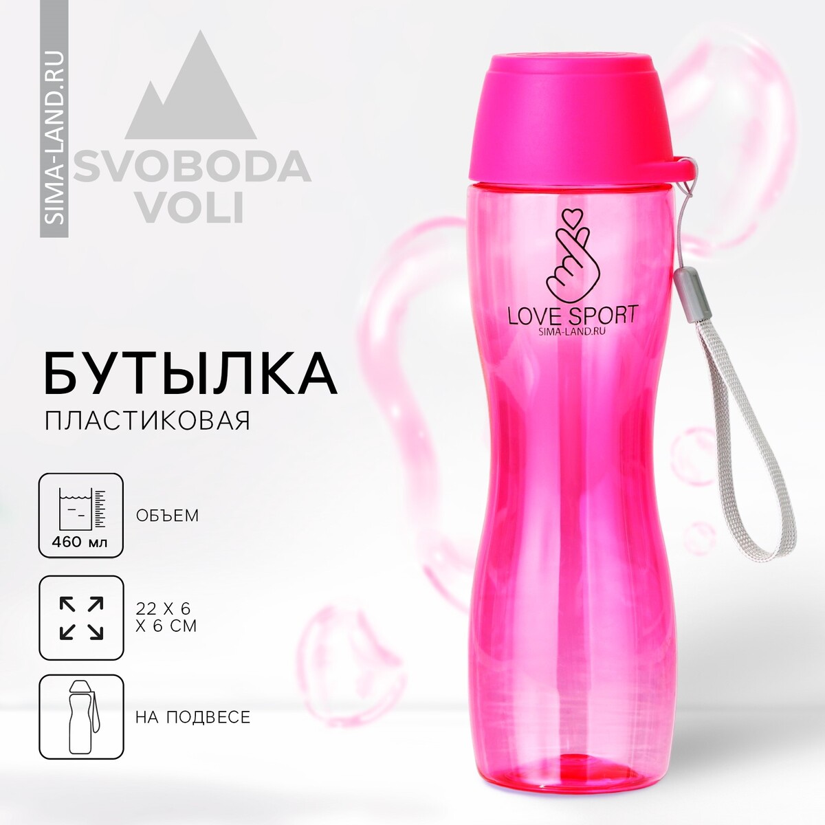 Бутылка для воды love sport, 460 мл бутылка для воды sport 550 мл 20 5 х 7 х 4 8 см розовая