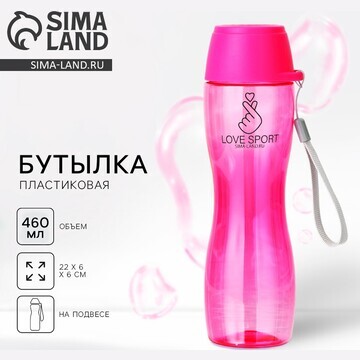 Бутылка для воды love sport, 460 мл