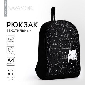 Рюкзак школьный текстильный