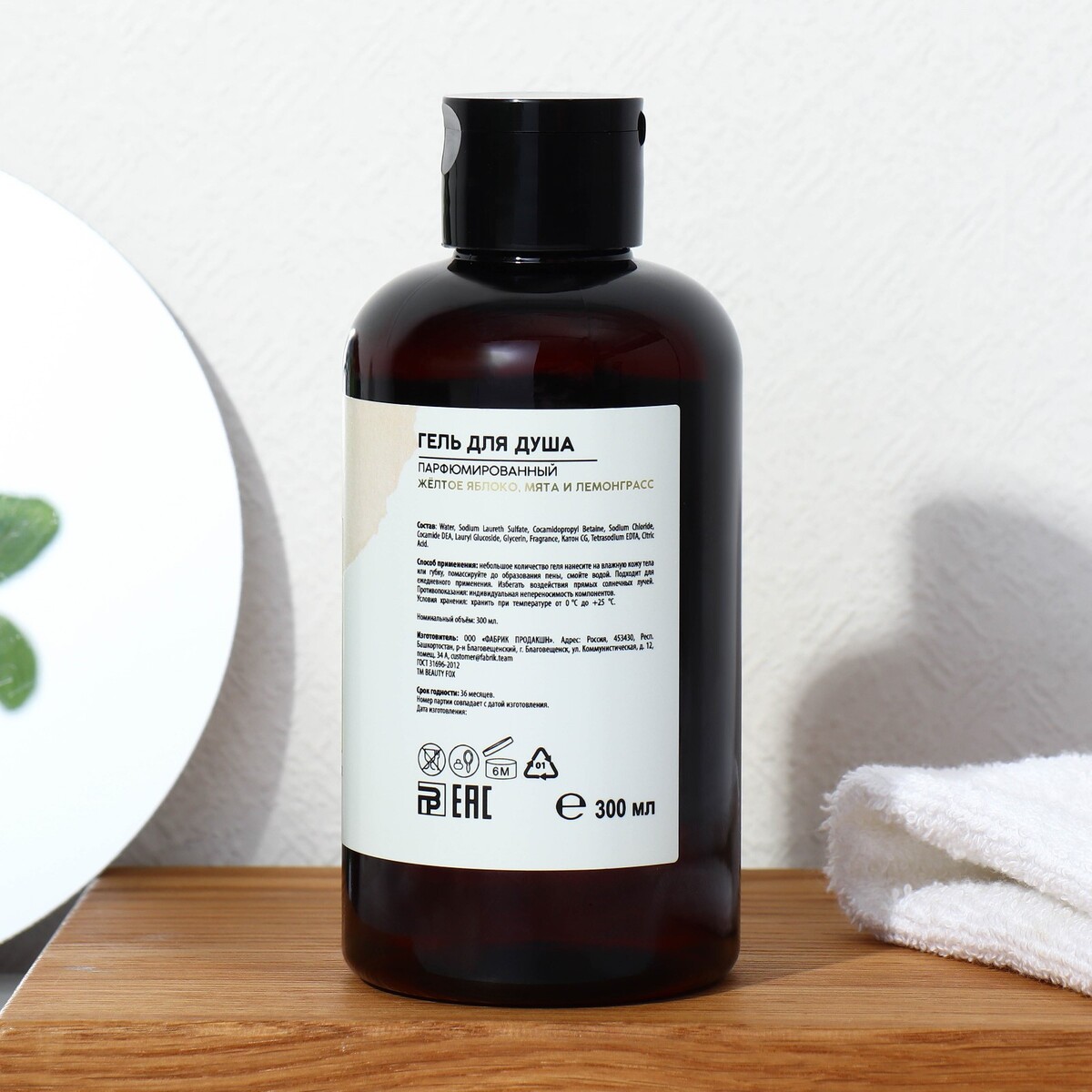 

Гель для душа парфюмированный aroma theory, 300 мл, аромат желтого яблока, мяты, лемонграсса