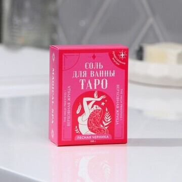 Соль для ванны таро beauty fox