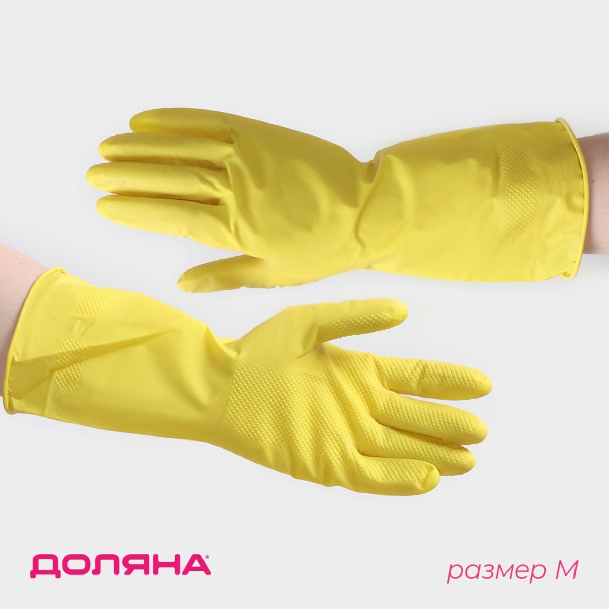 Перчатки хозяйственные латексные доляна, размер m, 30 г, хб напыление, цвет желтый перчатки хозяйственные латексные доляна размер xl защитные химически стойкие 63 гр