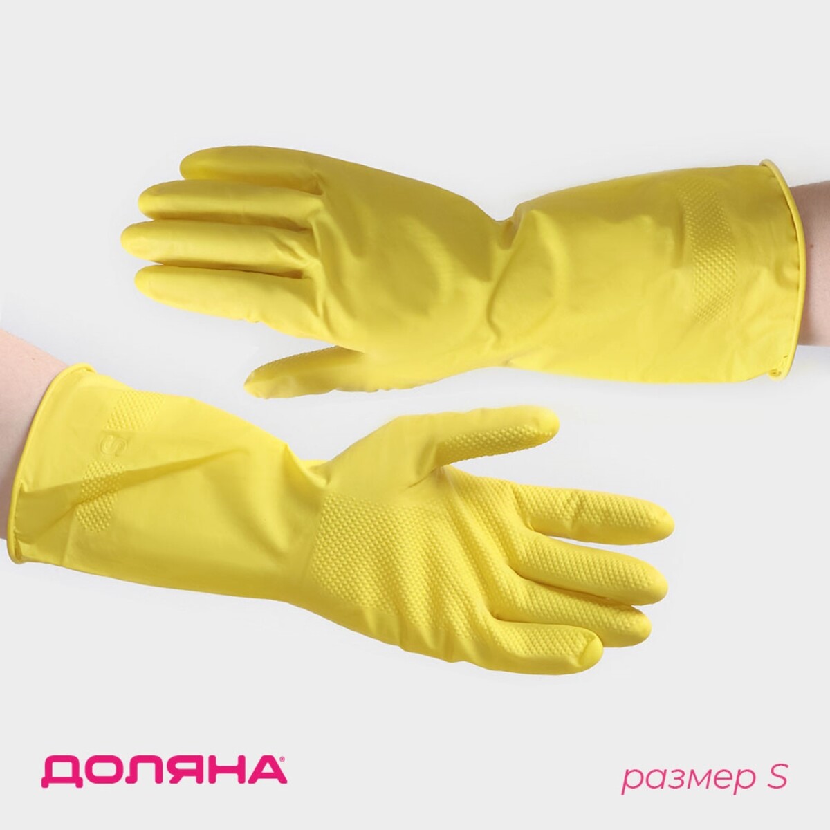 Перчатки хозяйственные латексные доляна, размер s, 28 г, хб напыление, цвет желтый перчатки хозяйственные латексные доляна размер xl защитные химически стойкие 63 гр