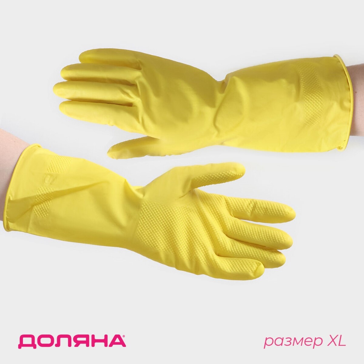 Перчатки хозяйственные латексные доляна, размер xl, 35 г, хб напыление, цвет желтый перчатки хозяйственные латексные доляна размер xl защитные химически стойкие 63 гр
