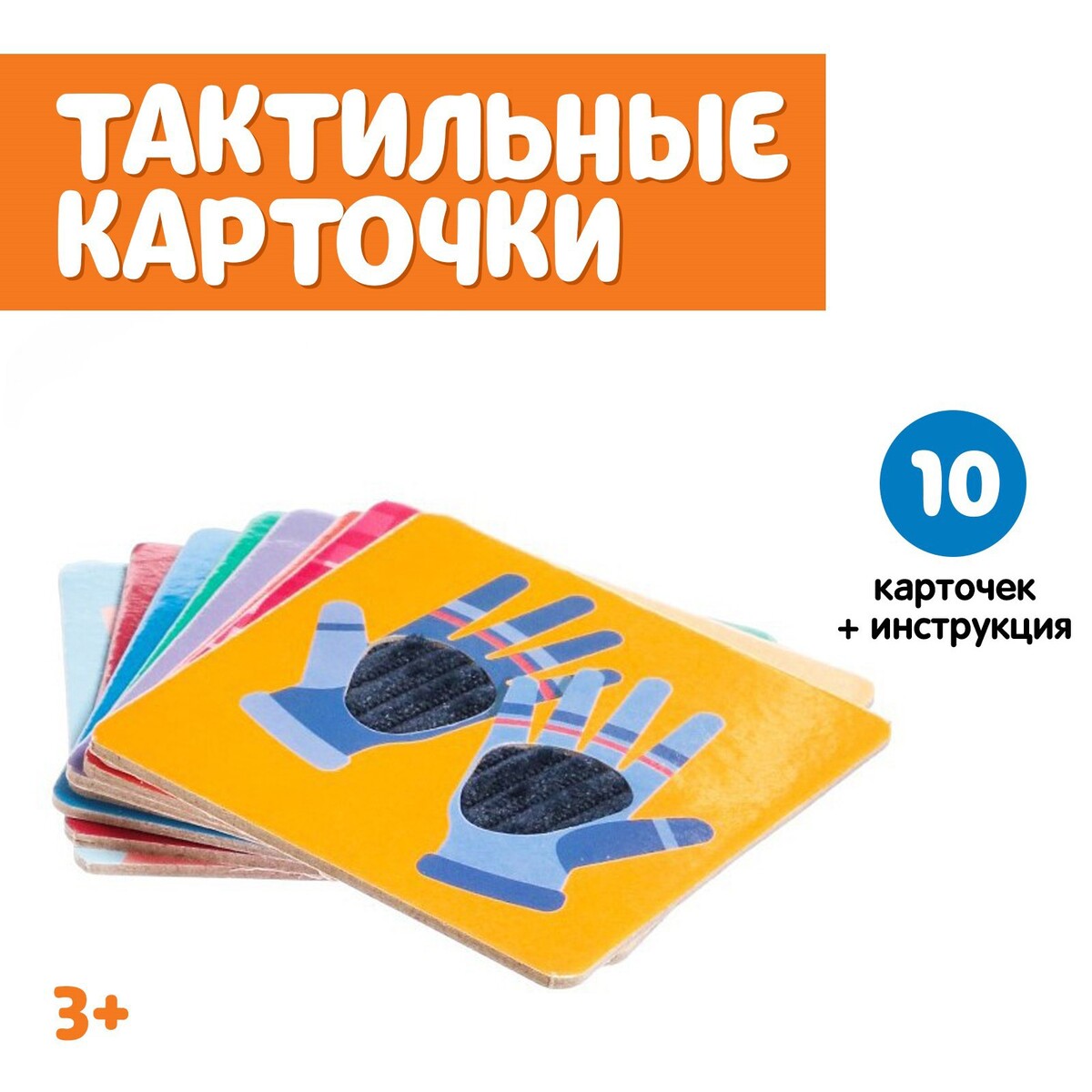 

Развивающий набор, Разноцветный