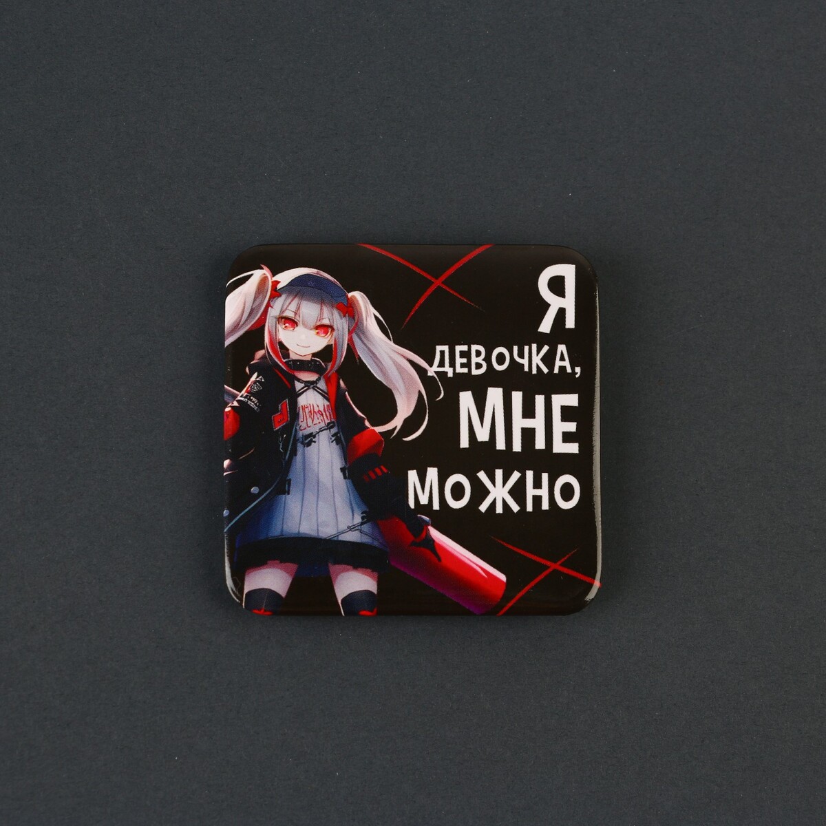 

Значок закатной, Микс