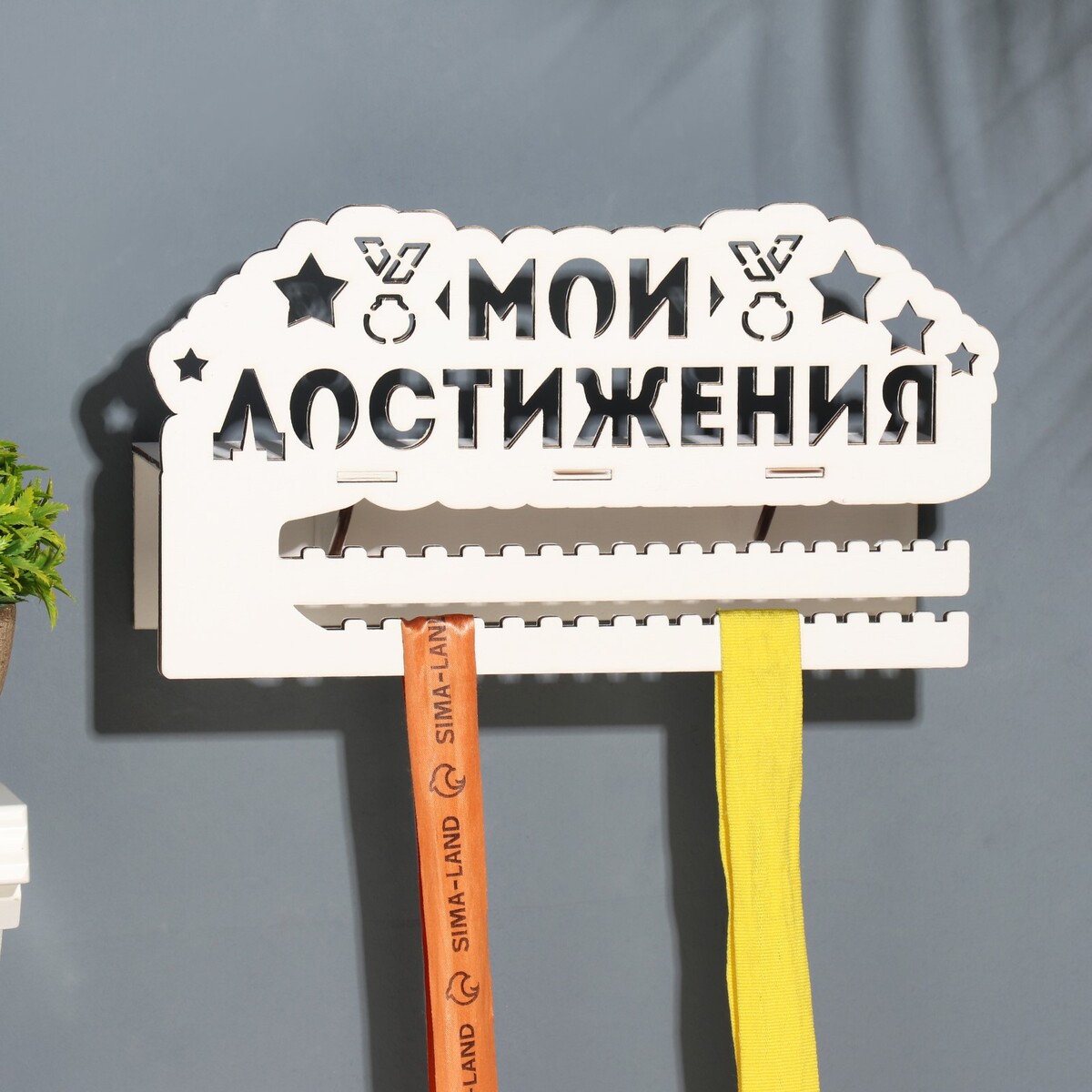 

Медальницы с полкой, Белый
