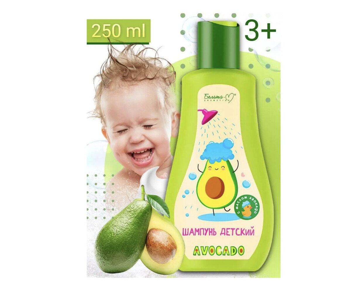 Avocado шампунь детский 250г avocado шампунь детский 250г
