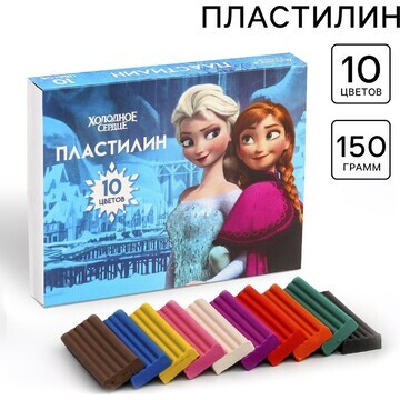 Пластилин 10цв 150г холодное сердце