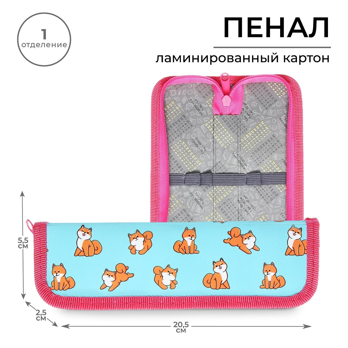 

Пенал школьный, 1 секция, 5.5×20.5×2.5 см, Розовый;голубой