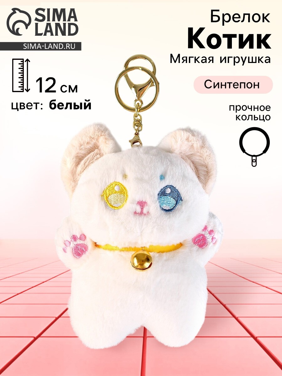 

Мягкая игрушка, Белый