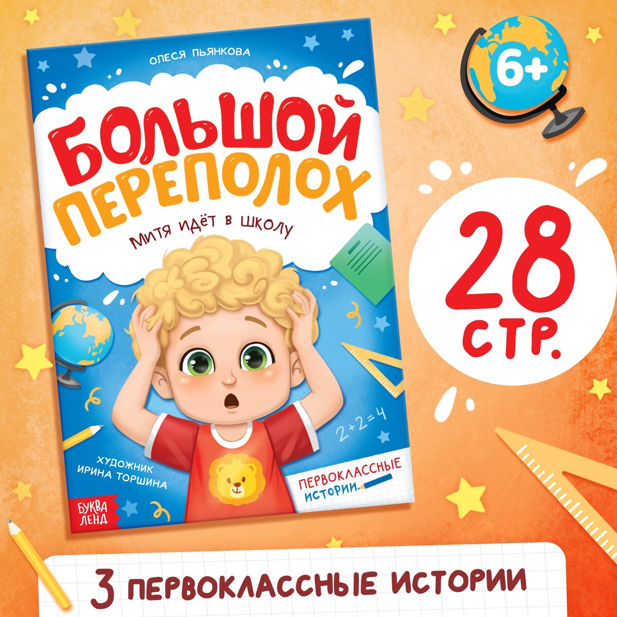 Книга российская эффективная школа образовательная среда организация и управление книга третья