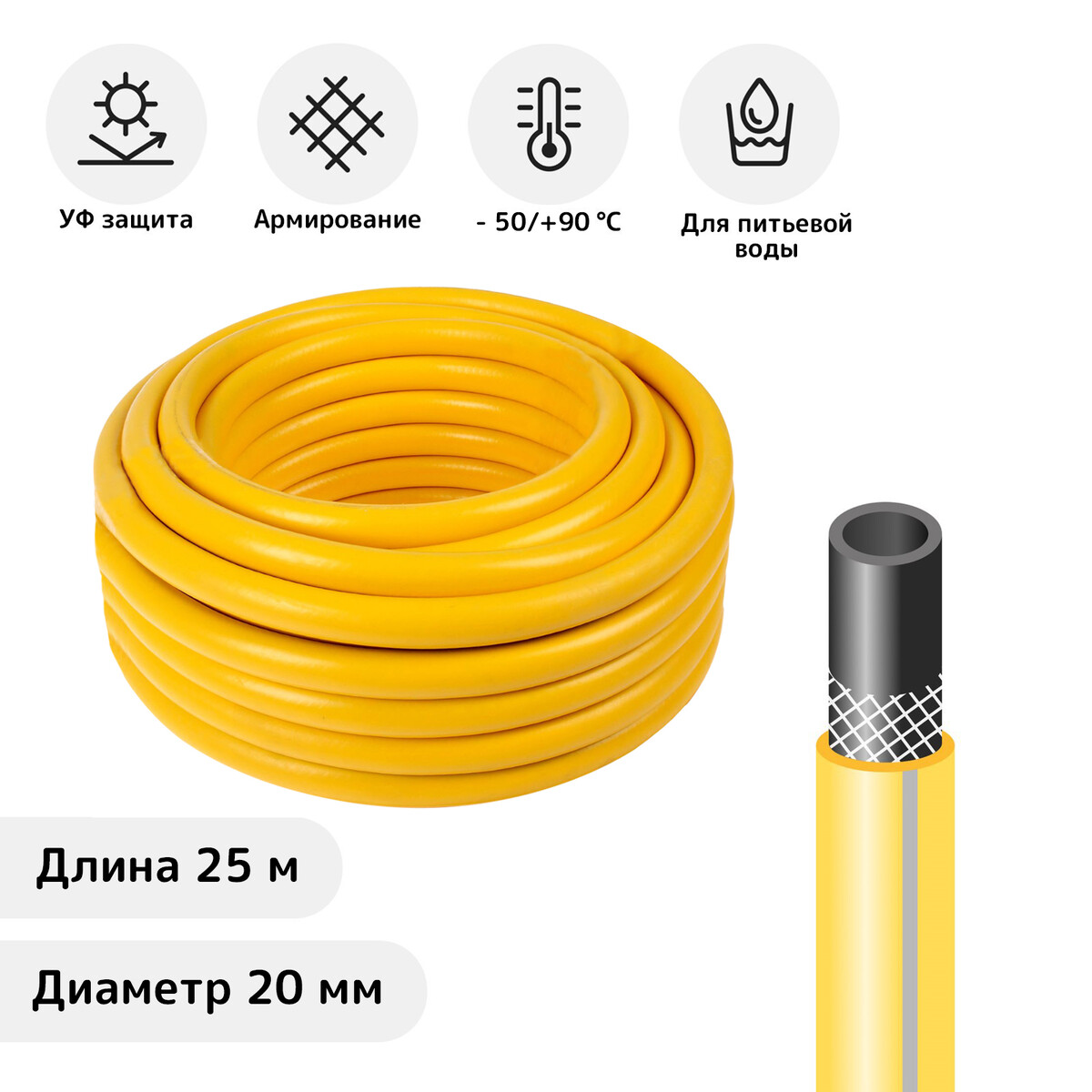 Шланг, тэп, d = 20 мм, l = 25 м, морозостойкий (до –50 °c), expert aquaprof No brand