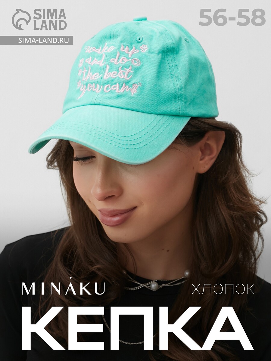 

Кепка, Бирюзовый