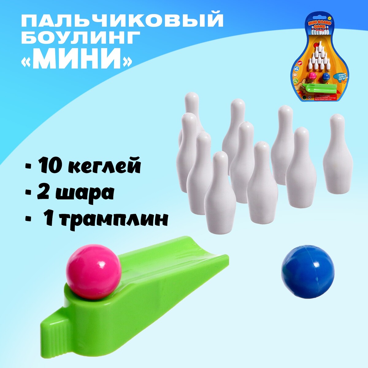 

Боулинг, Разноцветный