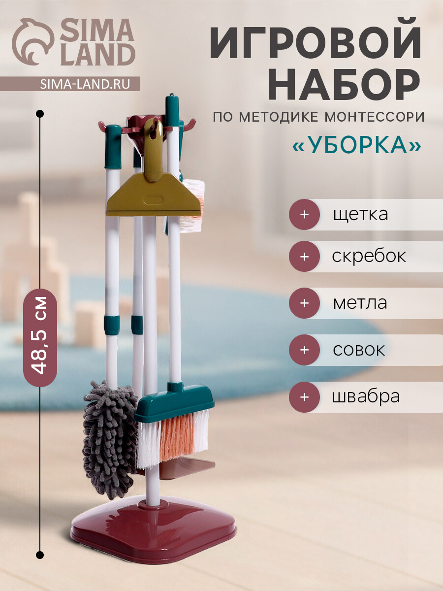 

Игровой набор, Разноцветный