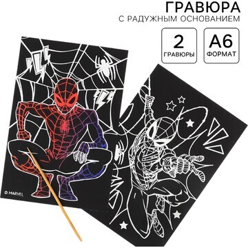 Гравюра детская MARVEL