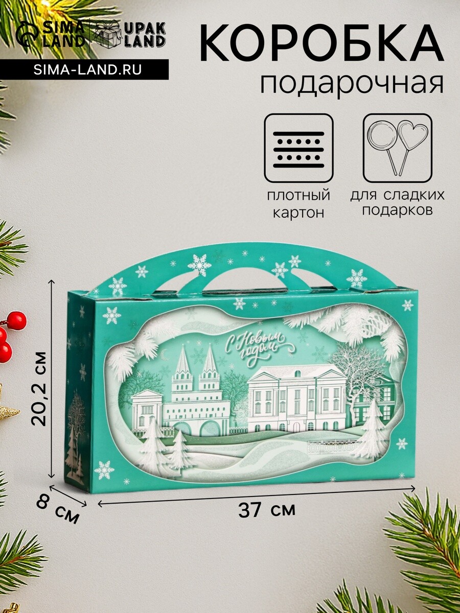 

Подарочная новогодняя коробка, Разноцветный;бирюзовый