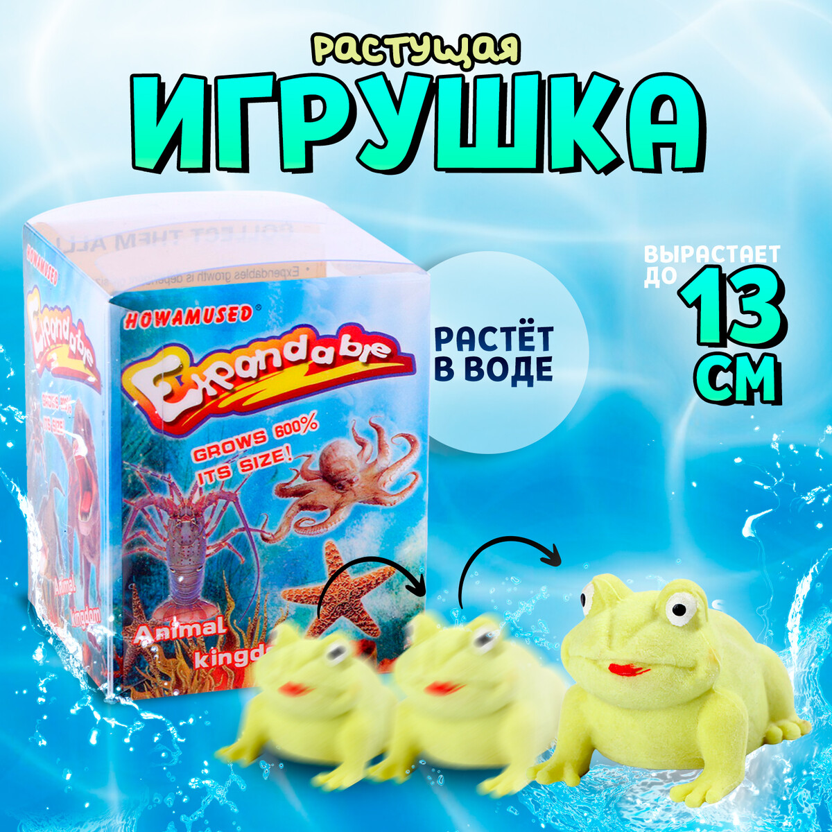 

Растущая игрушка, Зеленый