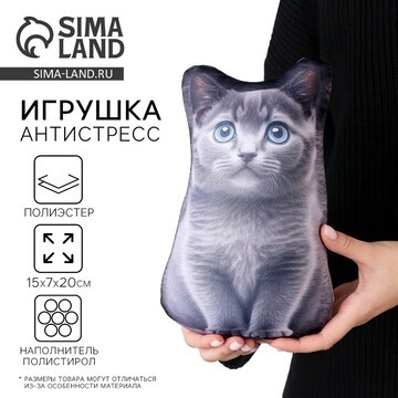 Антистресс игрушка